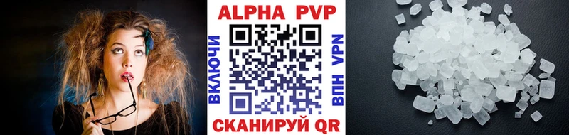A-PVP кристаллы  закладки  Верхотурье 