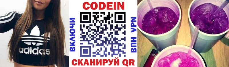 Codein Purple Drank Верхотурье