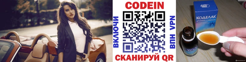 Codein напиток Lean (лин)  мега как зайти  Верхотурье 