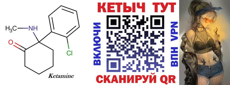 Кетамин VHQ  Верхотурье 