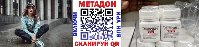 МЕТАДОН VHQ закладка omg ссылки Верхотурье
